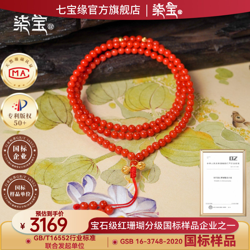 七宝缘天然红珊瑚小米珠手链沙丁珊瑚三圈手串金刚杵女款叠戴饰品,珠宝/钻石/翡翠,珊瑚,淘宝优惠券,粉丝福利购,淘宝优惠卷