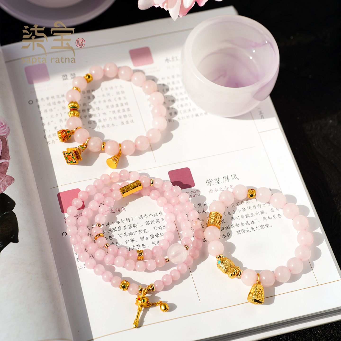 七宝缘天然桃夭粉晶箴言手串天然粉晶国潮藏式原创设计水晶手链