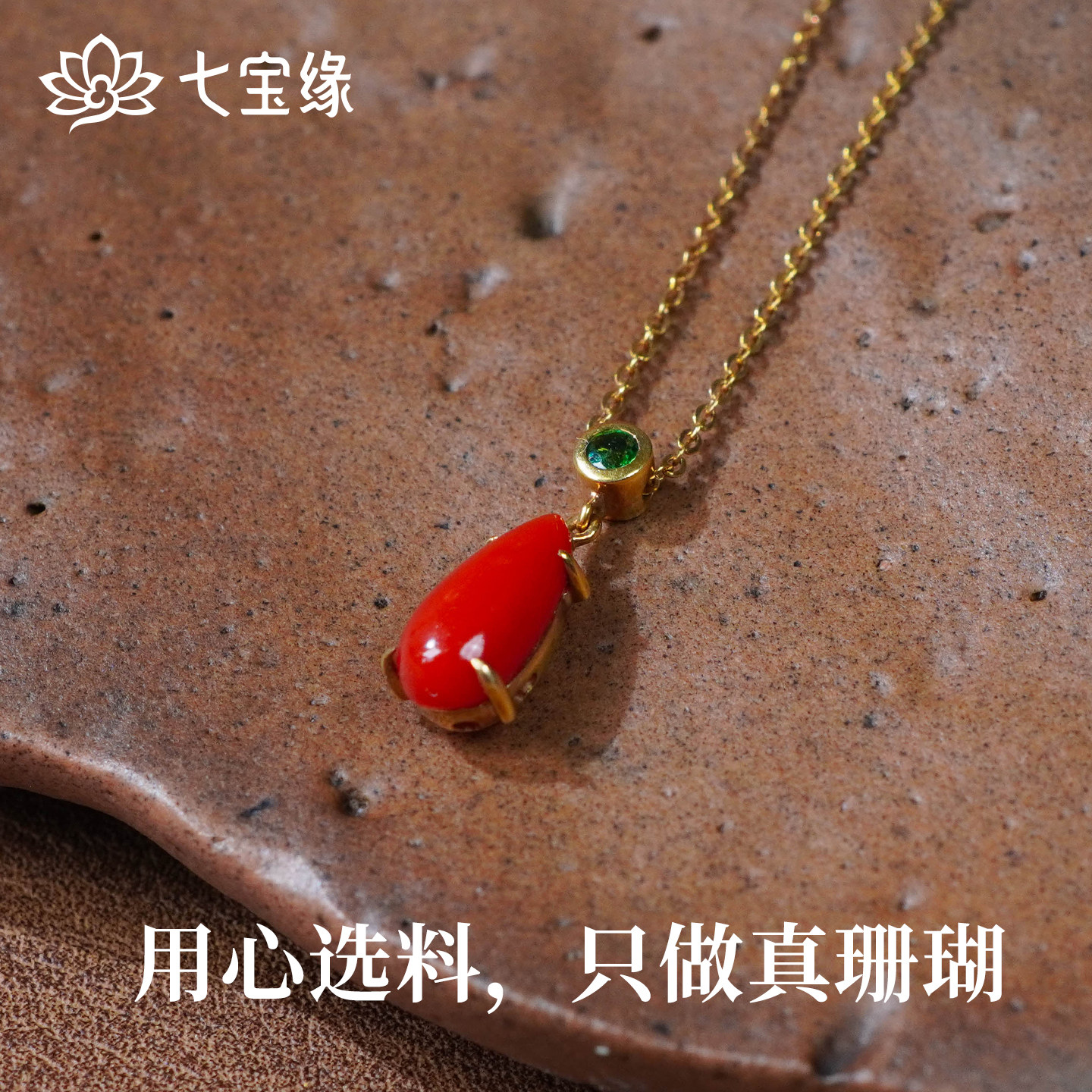 红珊瑚阿卡天然吊坠项链女生高级结婚情人节礼物精致独特时尚原创