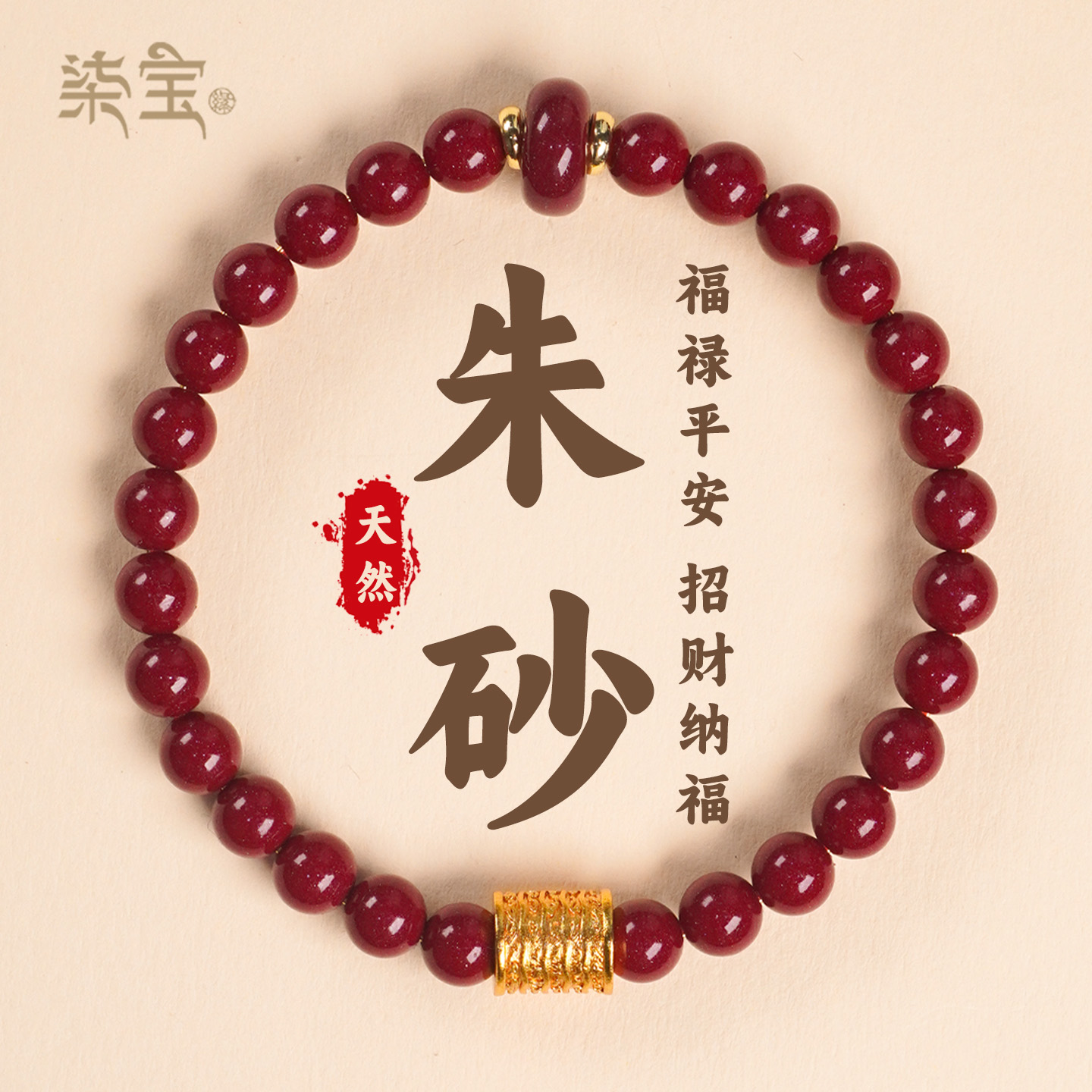 高纯度天然紫金砂手串原创设计