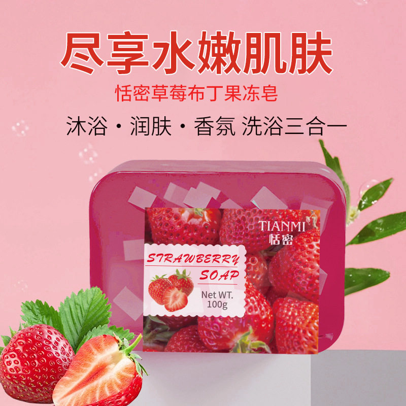 布丁水果果冻皂水蜜桃蓝莓葡萄水果味香皂香薰洗手洗澡洁面皂