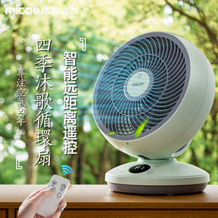 电z风扇办公室学生宿舍小型桌面大风 空气循环扇家用省电静音台式