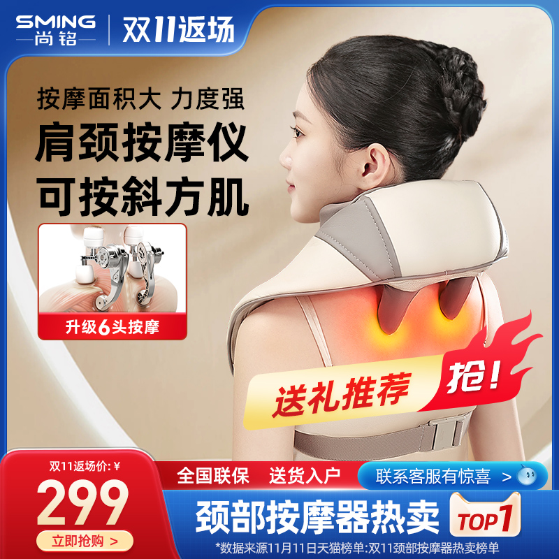 尚铭斜方肌颈椎i按摩器肩颈腰部背部脖子枕肩膀腿部颈部按摩仪礼