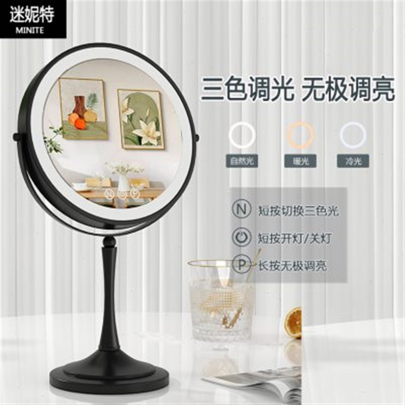 迷妮特LED化妆镜带灯双面大号放B大台式梳妆卧室桌面智能家用镜子