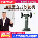 砂轮机重型工业级台式 立式 沙轮x磨刀石落地家用小型电动220V磨刀