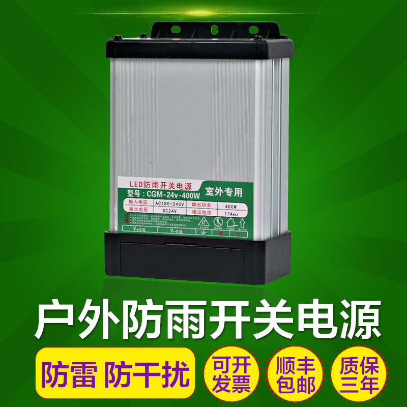 户外 防水led数码管洗墙灯点光源专用G电源12V变压器24V开关电源