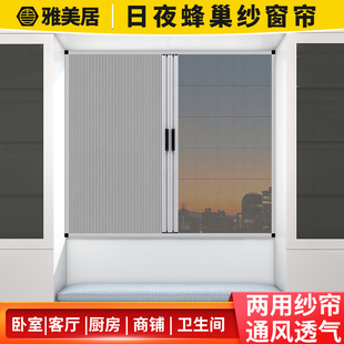 隐形内开 日夜蜂巢帘窗帘隐形卫生间v阳光房蜂窝帘伸缩折叠推拉式