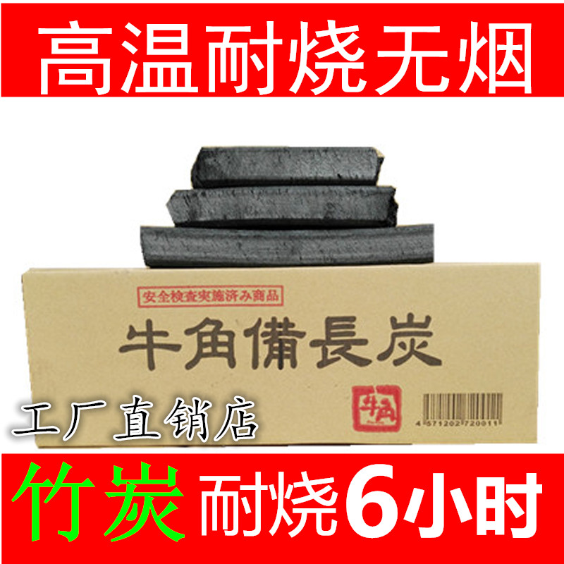 木炭烧烤碳无烟炭家用o户外易燃炭烧烤炭果木耐烧高温10斤商用竹