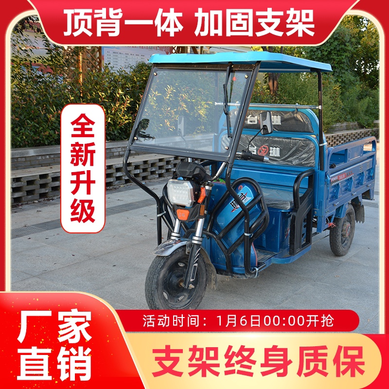 电动三轮车车棚雨棚车头棚驾驶室快递挡雨前车篷塑W料顶加厚遮阳