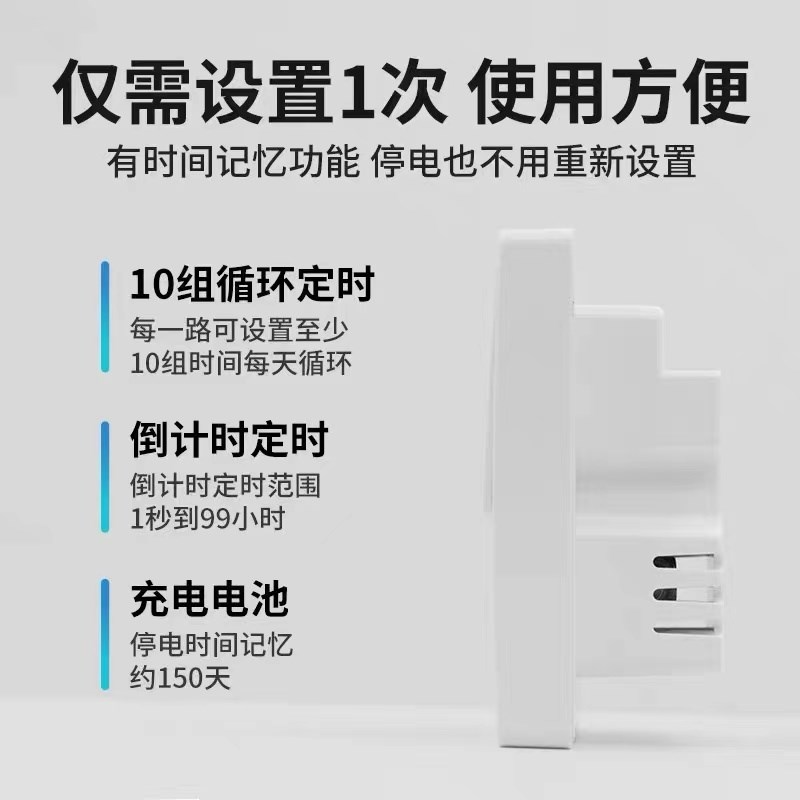 86型墙装定时j开关家用智能远程控制时控全自动循环倒计时定时器