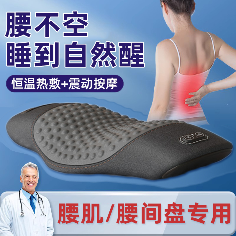 腰部按摩神器腰肌仪疼睡觉腰垫腰椎腰枕劳损突出突腰Z专用腰间盘
