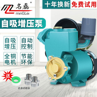自吸泵全自动冷热水器太阳能增压泵家用水井2N20V静音加压抽水泵