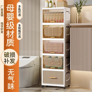 40CMh翻盖夹缝柜子储物柜抽屉式 零食收纳柜家用厨房透明置物架