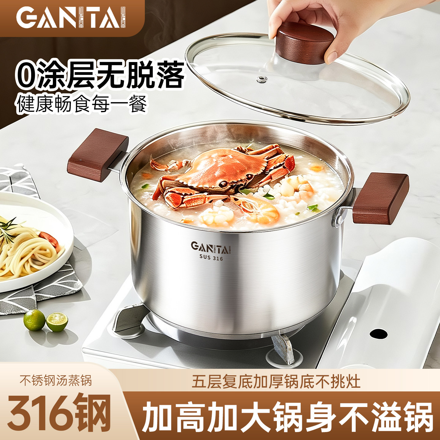 伽尼泰正品316不锈钢材质