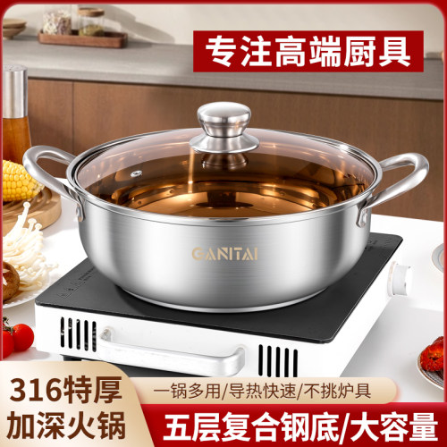 加厚加深SUS304不锈钢火锅