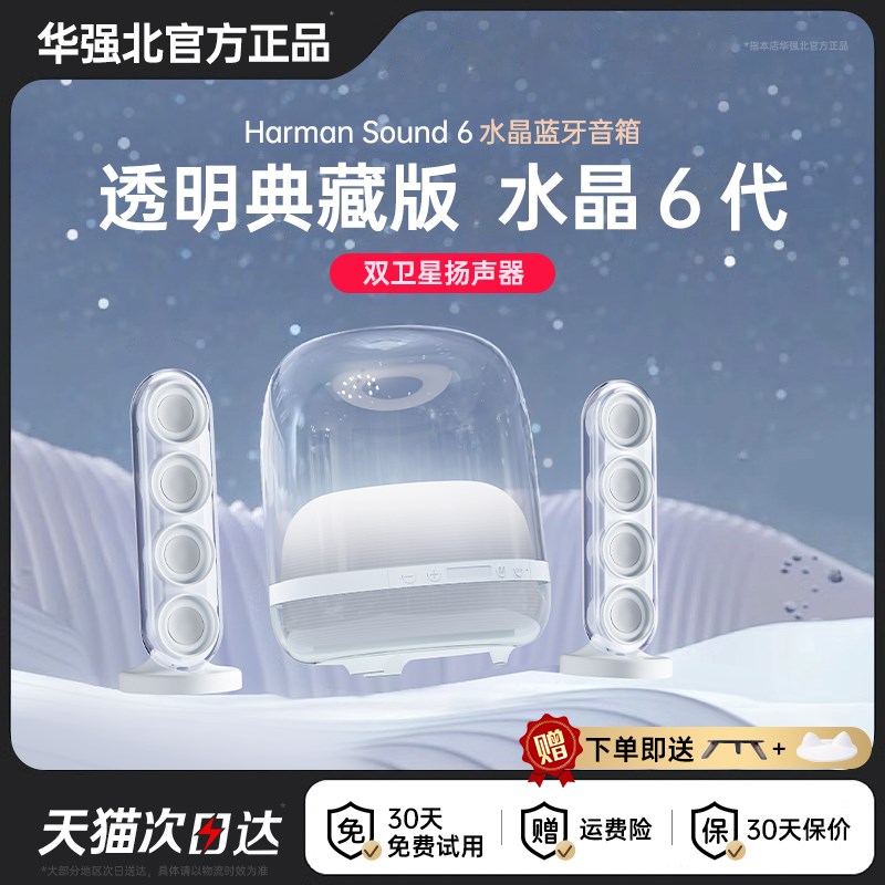 华强北曼哈顿蓝牙音响水晶4代墨金无线音箱桌面电脑视卡政府补贴