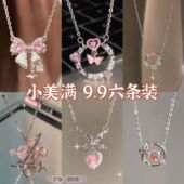 仙女项链超值ins幻彩爱心高级新款 学生轻奢小众姐妹设计锁骨粉晶