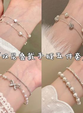 磨砂圆珠星星手链女2025新款轻奢小众精致蝴蝶结双层叠戴珍珠手饰