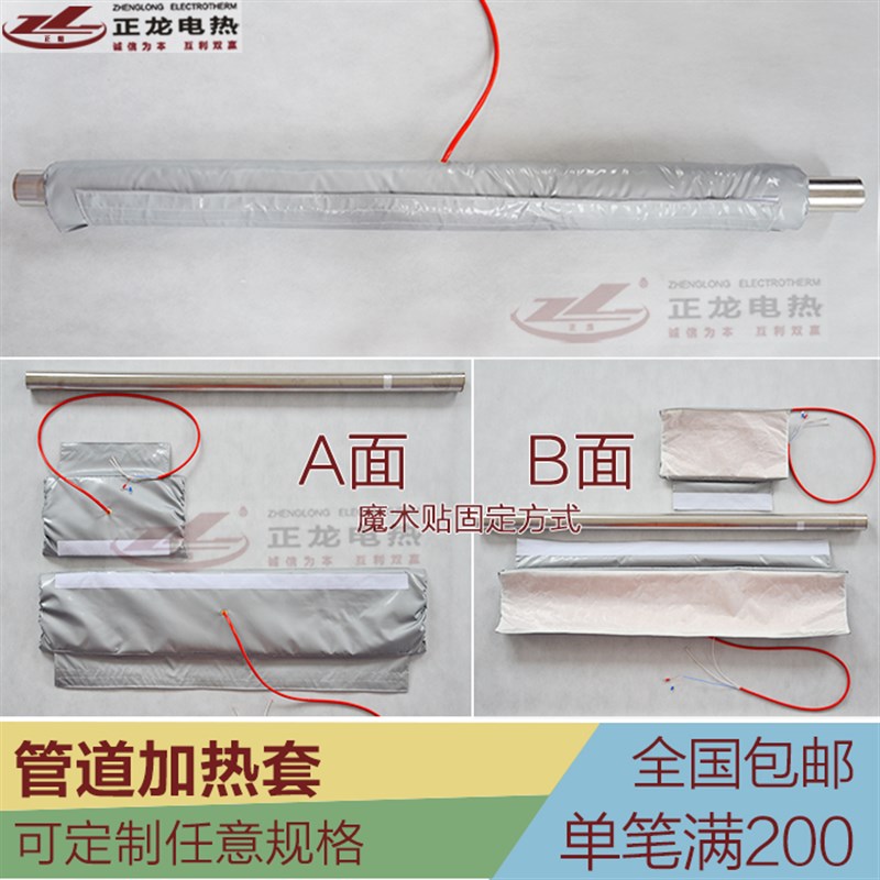 工业柔性电热毯加热套 管道加热保温套/罩 实验室Y内器材隔热套