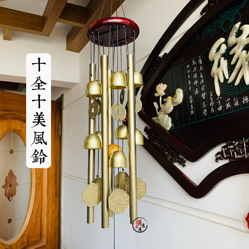 纯铜风铃金属风铃门铃响的挂饰门饰铃铛挂件实木十全X十美五管风