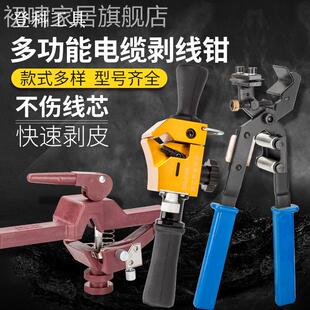 多功能旋转式剥线器架空导线绝缘层拔剥线钳高压电缆半导体去皮器