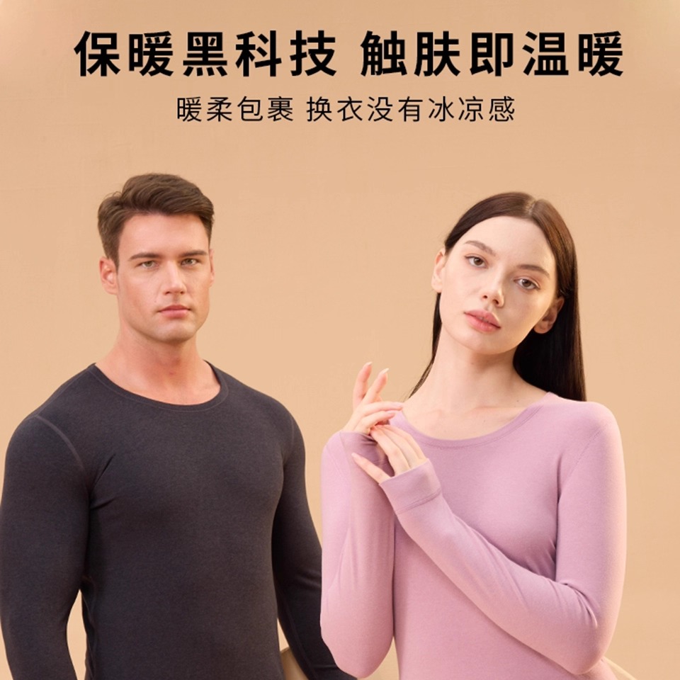 2025新款冰结秋冬无痕羊绒桑蚕丝修身保暖男女士秋衣裤套装S14