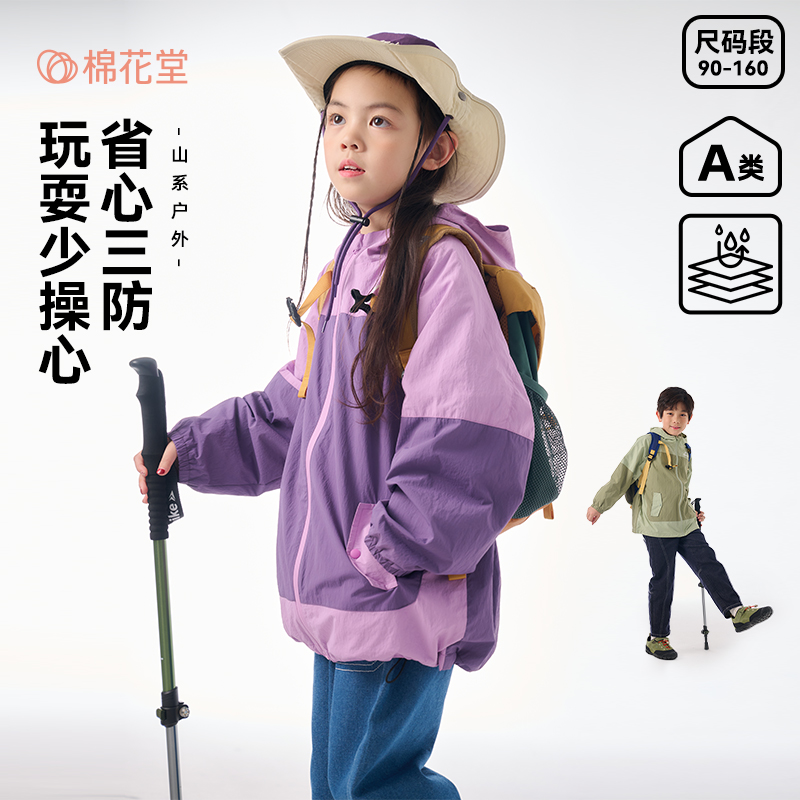 【三防】棉花堂儿童外套春秋新款