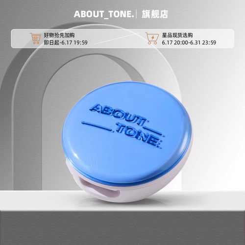 韩国abouttone马卡龙粉饼