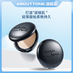 韩国about 持九 tone马卡龙粉饼 遮瑕 柔焦 磨皮 官方旗舰店