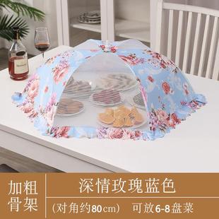 家用饭菜罩食物罩防蝇罩子透气折叠遮菜餐桌罩菜伞