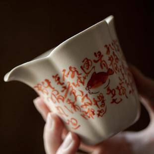 苏打釉复古公道杯青花诗文分茶器家用均杯纯手工陶瓷花口匀杯