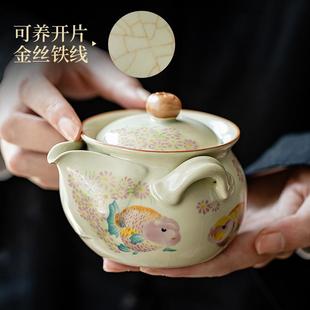 金鱼手抓壶仿宋米黄汝窑陶瓷防烫茶碗家用功夫茶具可养开片单壶