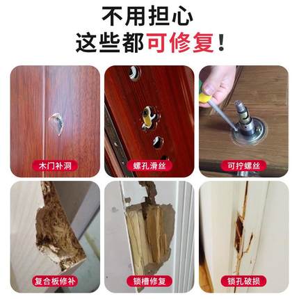 木门门框破损修补室内卧室门套门锁洞锁槽门板窟窿孔洞修复神器