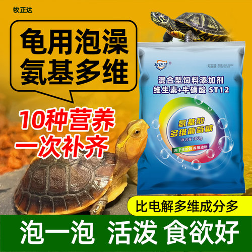 龟用葡萄糖粉补能量稳应急