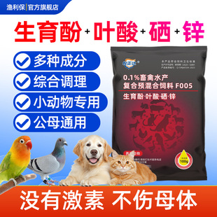 生育酚VE粉猫狗鹦鹉鸟用发多排叶酸硒锌情卵鸽提高产蛋繁殖多产仔