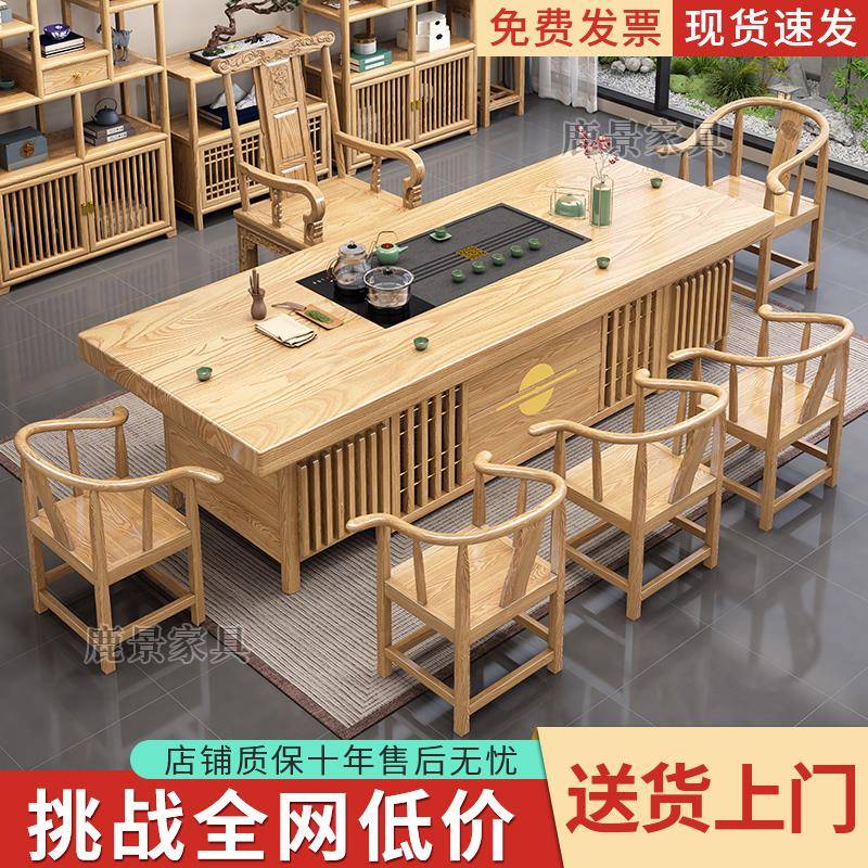 大板实木茶桌椅组合一桌五椅客厅家用茶具泡茶台一整套原木色茶几