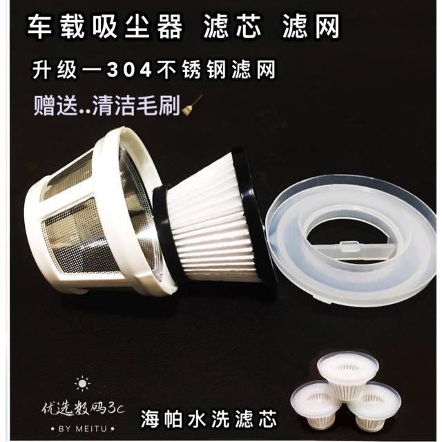 车载吸尘器滤芯适配ROCK AutoBot VX V V2图拉斯亿色/esr滤网配件