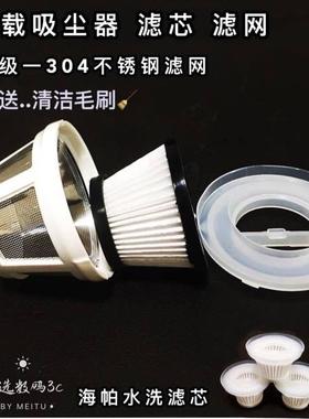 车载吸尘器滤芯适配ROCK AutoBot VX V V2图拉斯亿色/esr滤网配件