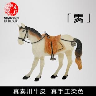 白龙马皮影戏西游记场景素材十二生肖影子舞道具西安文创纪念品