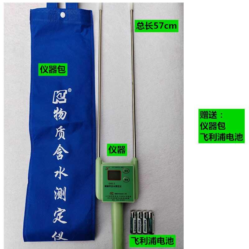 科拓碳酸钙水分仪GHS-3滑石粉含水率测定仪氢氧化钙水份测量