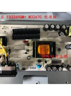 IFOUND显示器FD3269QM+高压板M3267C电源板PL69633 E320262升压板
