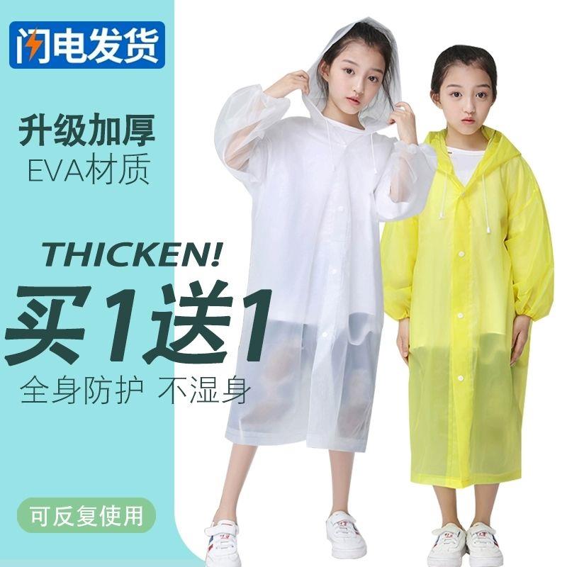 儿童雨衣非一次性男女孩防雨小学生幼儿园7岁4岁11岁小学专用轻薄