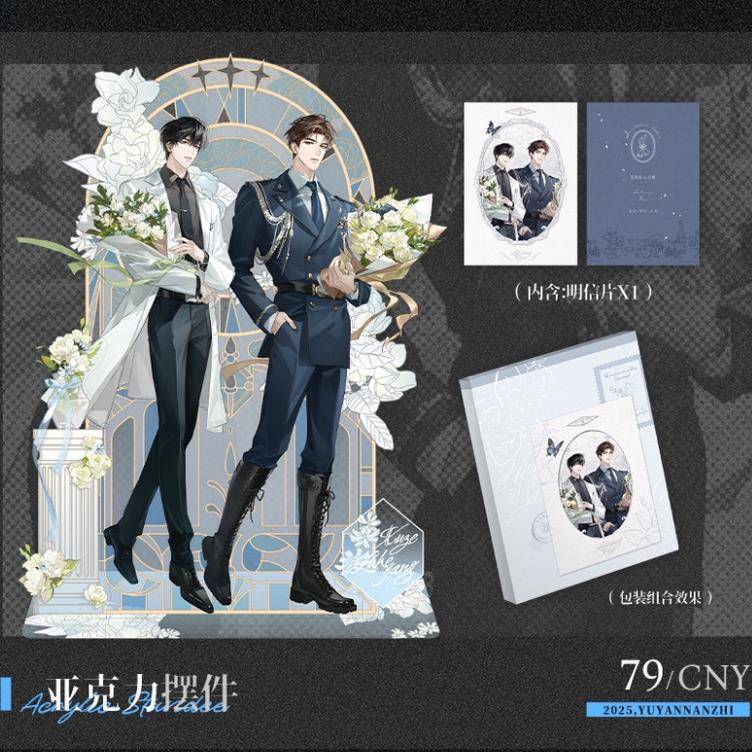 包邮正版代购觅星社欲言难止主题餐厅衍生周边 官谷/支持假一赔万