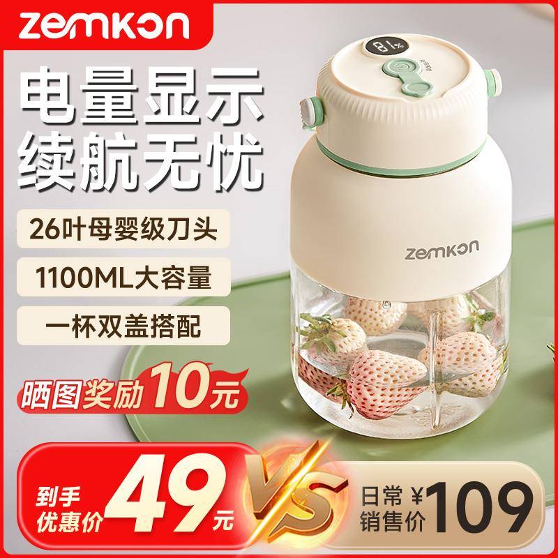 德国榨汁机家用小型充电便携式水果电动果蔬榨汁杯果汁杯迷你新款