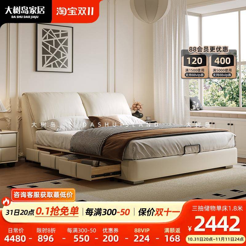 大树岛家居大象耳朵床现代简约储物收纳床意式极简头层牛皮主卧床