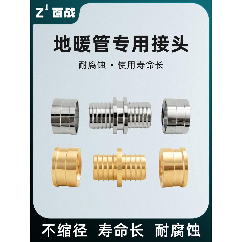 pert地暖管专用接头配件20地热管16滑紧件滑紧全铜铝塑管直接弯头
