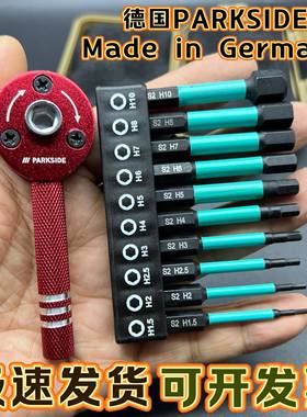 德国PARKSIDE超硬S2钢加长十字电动内六角批头棘轮螺丝刀强磁批头