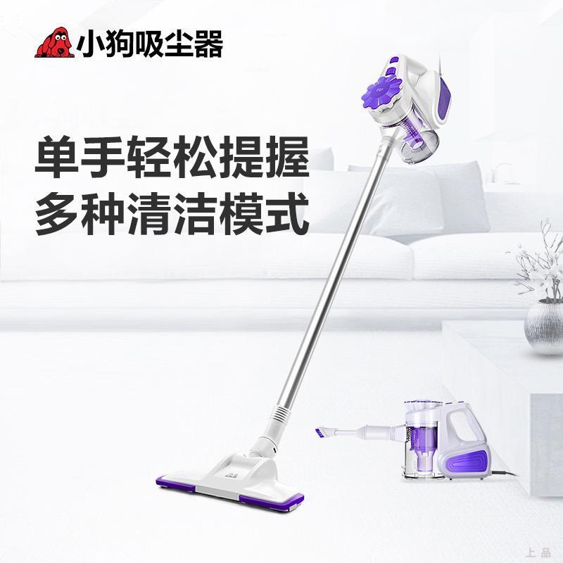 小狗吸尘器D-526b配件家用有线手持式小型强力大功率滤芯地刷吸嘴