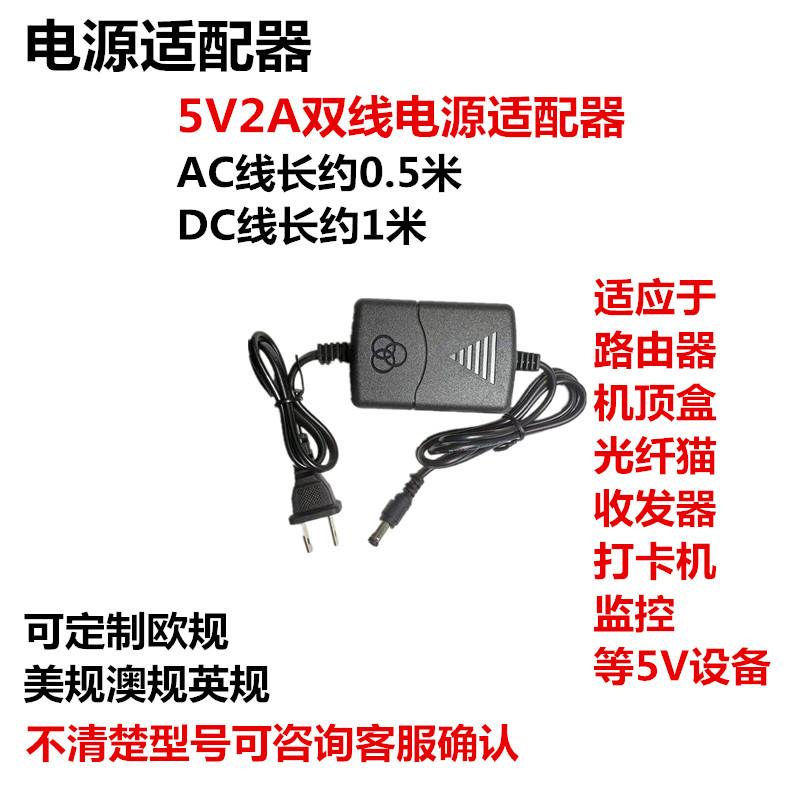 5V1A电源适配器通用游戏机路由器水平仪交换机路由器监控5V2A3A