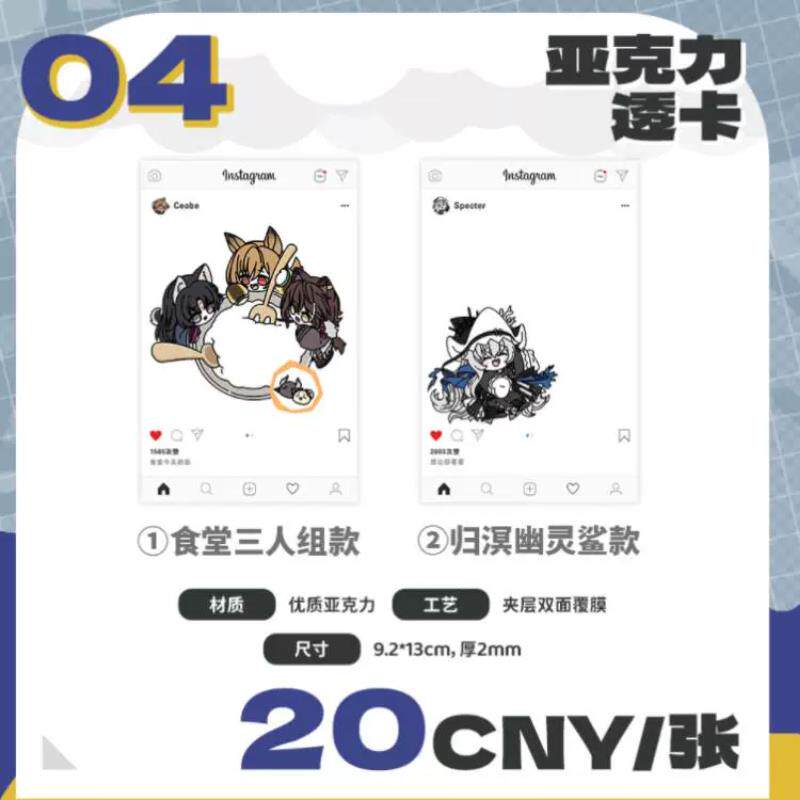 现货明日方舟同人周边亚克力透卡幽灵鲨刻俄柏食堂三人组子月嵯峨